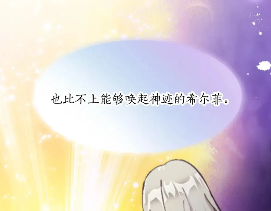 第十七话 开始净化 第95页
