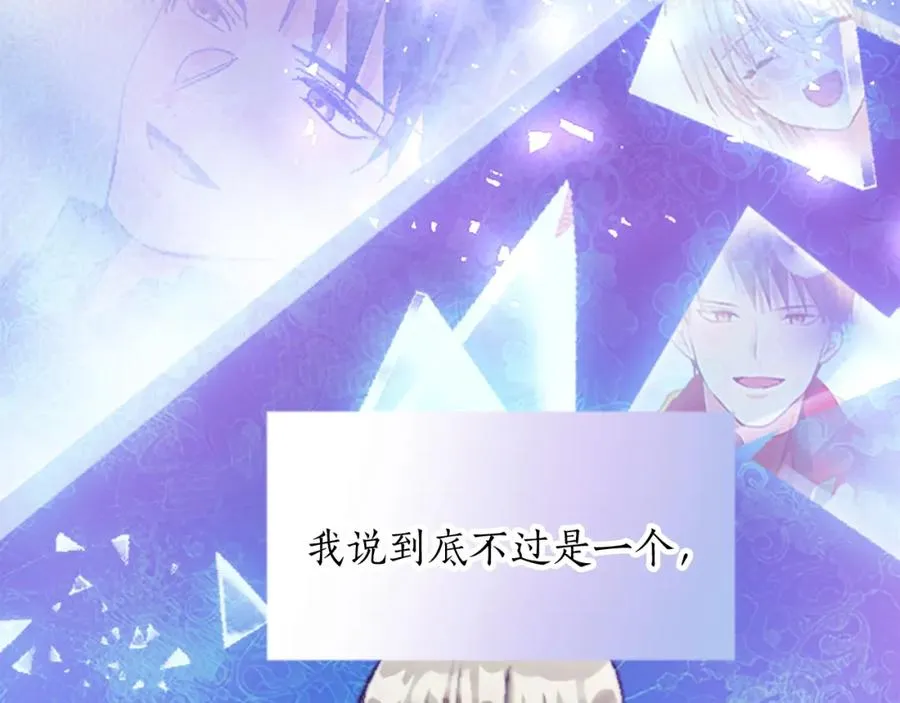 第十七话 开始净化 第98页