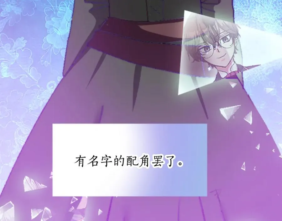 第十七话 开始净化 第100页