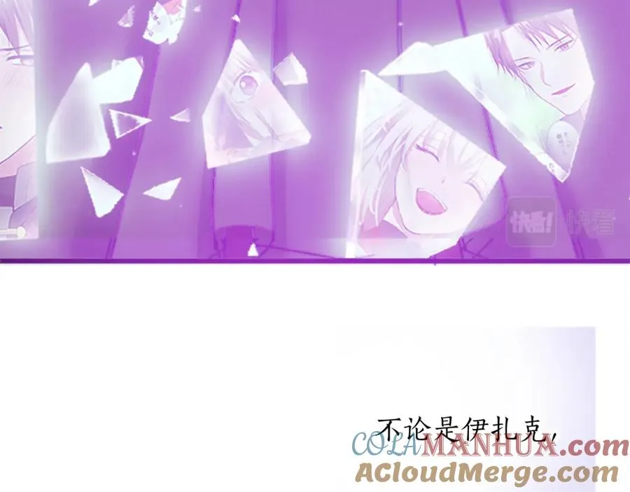 第十七话 开始净化 第101页