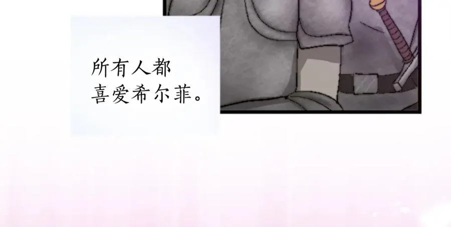 第十七话 开始净化 第104页
