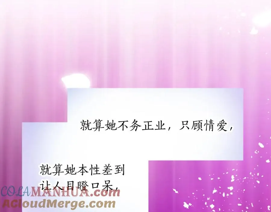 第十七话 开始净化 第105页