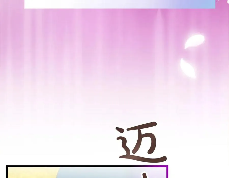 第十七话 开始净化 第110页