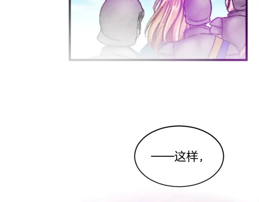 第十七话 开始净化 第112页