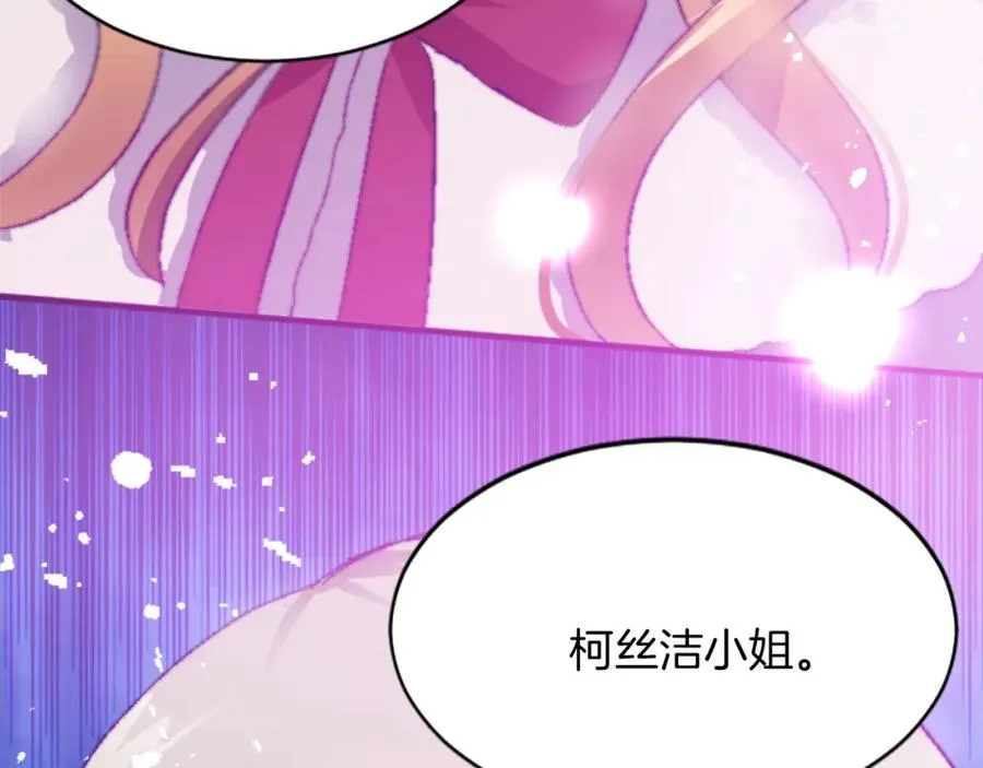 第十七话 开始净化 第115页