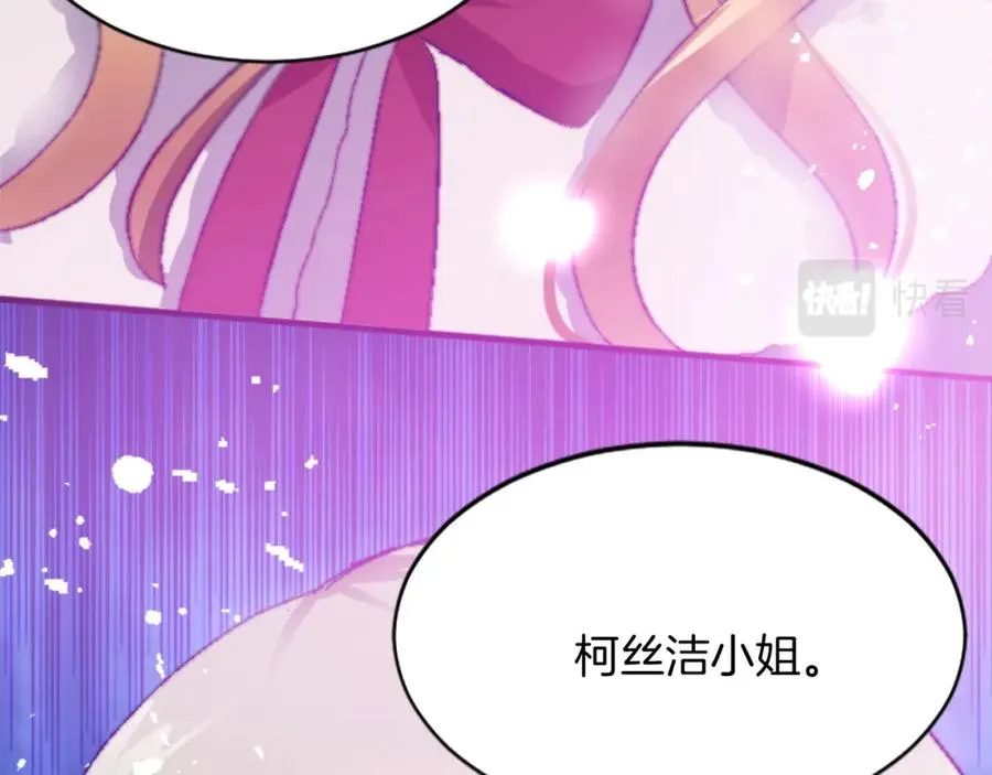 第十八话 圣女的请求 第15页