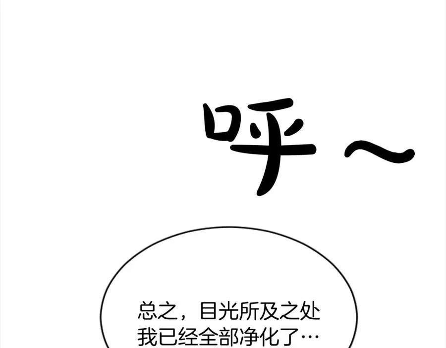 第十八话 圣女的请求 第19页
