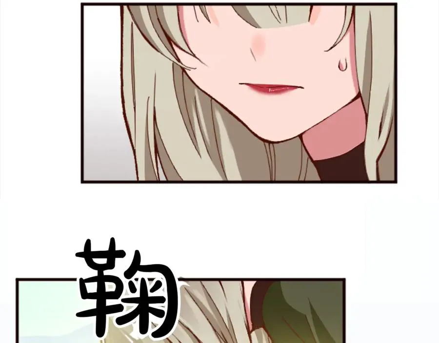 第十八话 圣女的请求 第22页