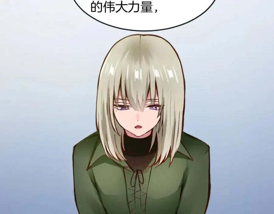 第十八话 圣女的请求 第24页