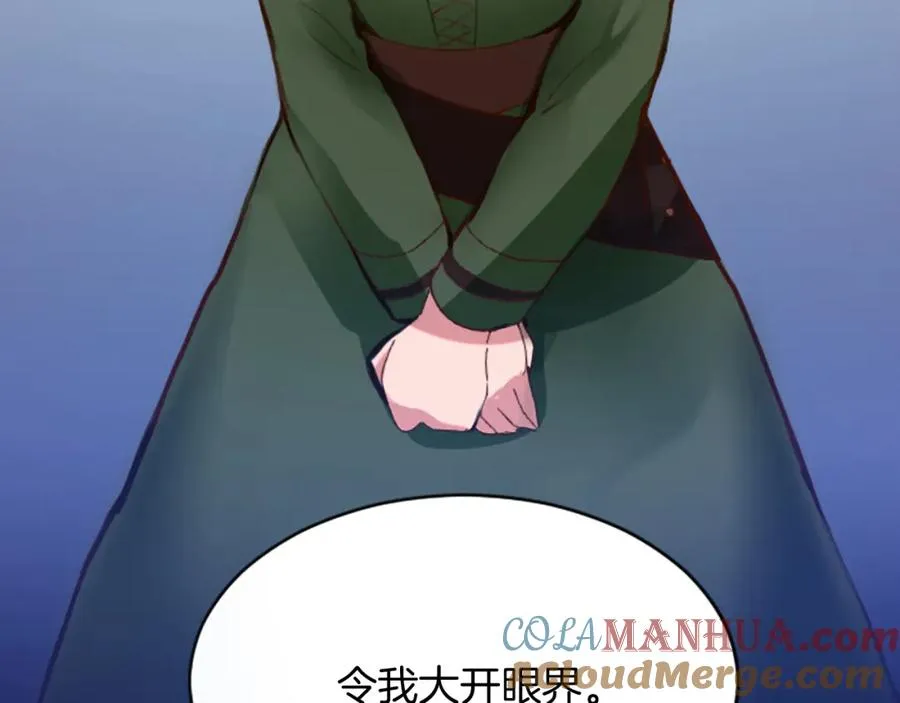 第十八话 圣女的请求 第25页