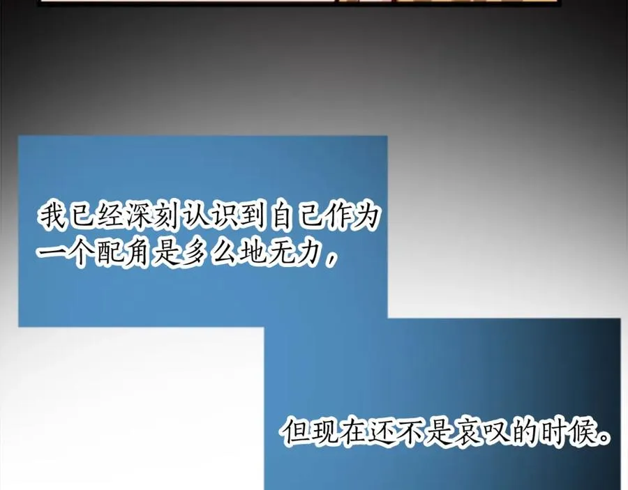 第十八话 圣女的请求 第27页