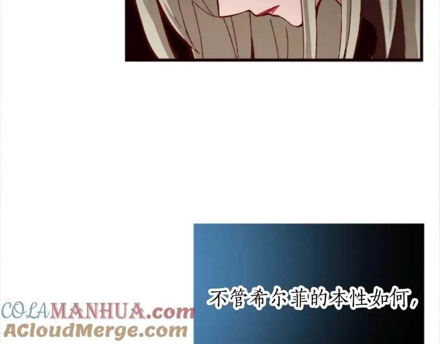 第十八话 圣女的请求 第29页