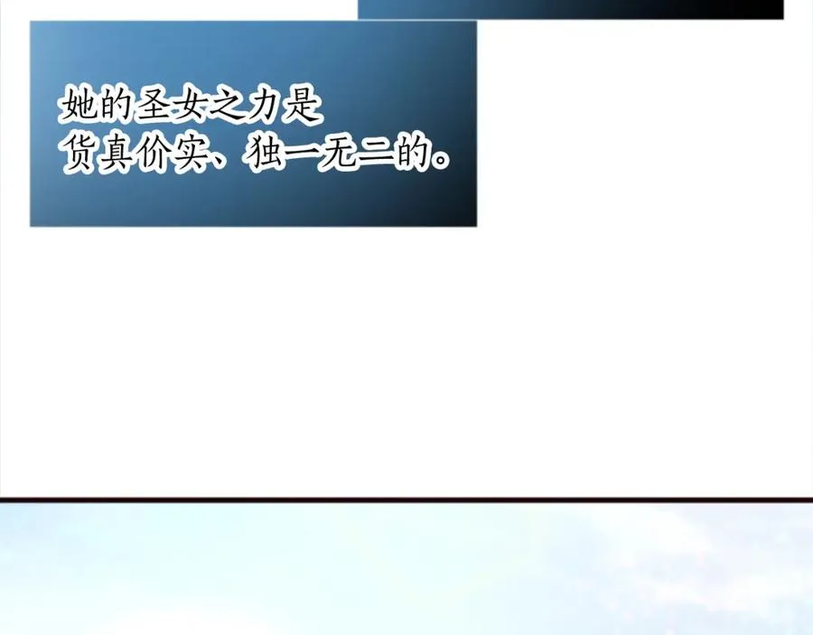 第十八话 圣女的请求 第30页