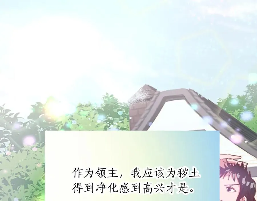 第十八话 圣女的请求 第32页