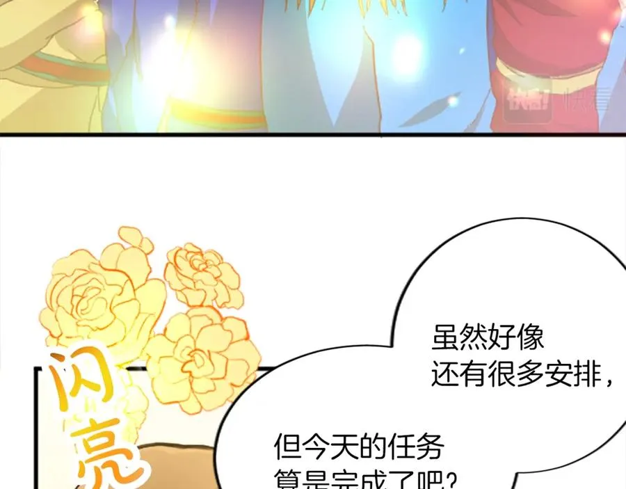第十八话 圣女的请求 第34页