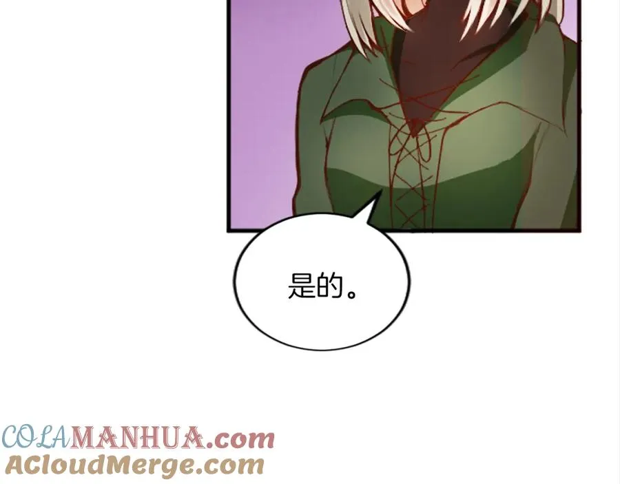 第十八话 圣女的请求 第37页
