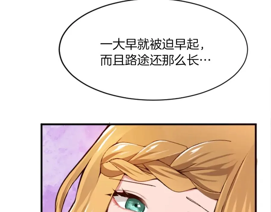 第十八话 圣女的请求 第39页