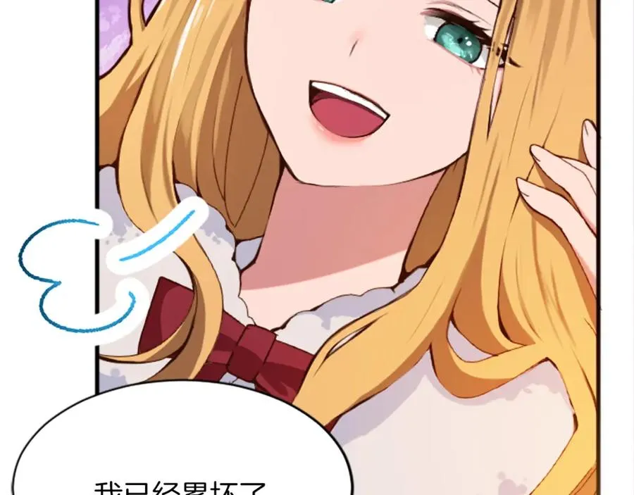 第十八话 圣女的请求 第40页