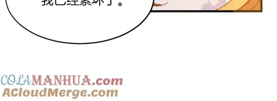 第十八话 圣女的请求 第41页