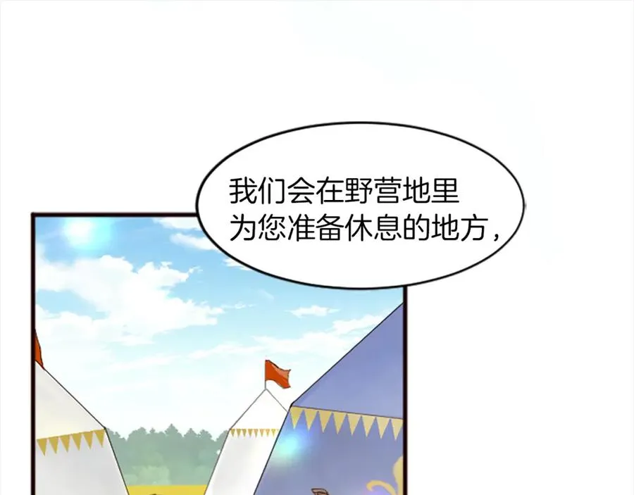 第十八话 圣女的请求 第42页