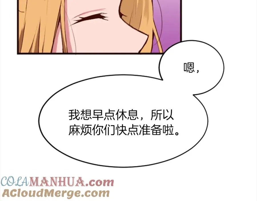 第十八话 圣女的请求 第45页