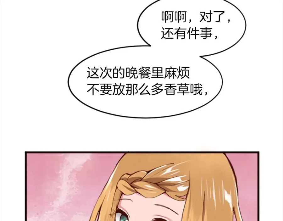 第十八话 圣女的请求 第48页