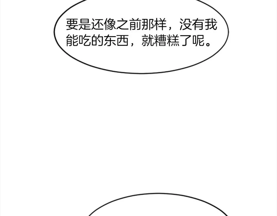 第十八话 圣女的请求 第50页