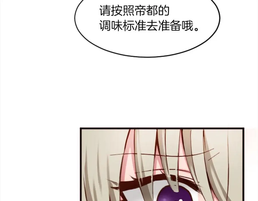 第十八话 圣女的请求 第51页