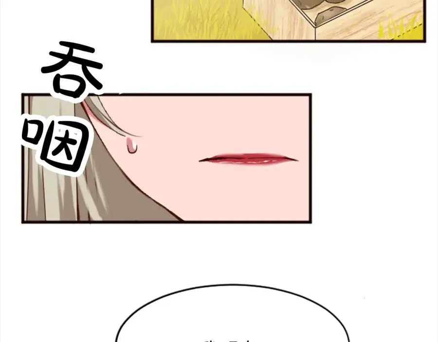 第十八话 圣女的请求 第54页