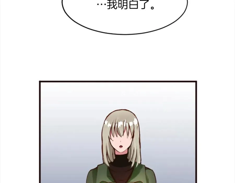 第十八话 圣女的请求 第55页