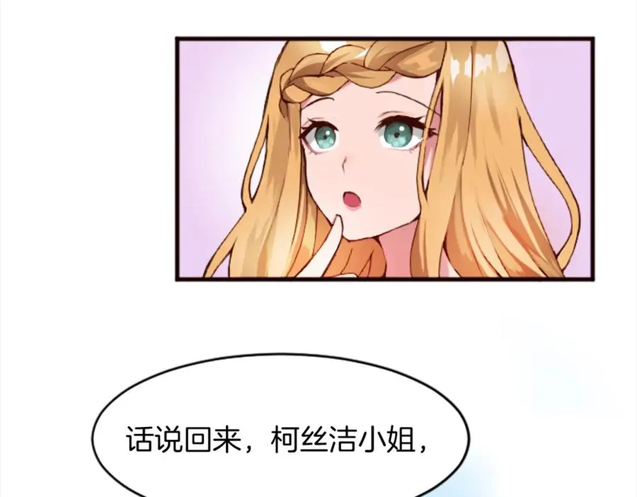 第十八话 圣女的请求 第58页
