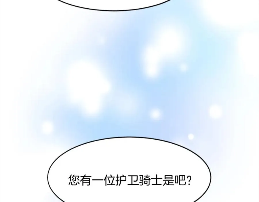 第十八话 圣女的请求 第59页