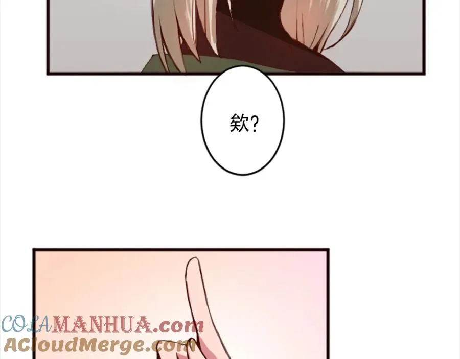 第十八话 圣女的请求 第61页