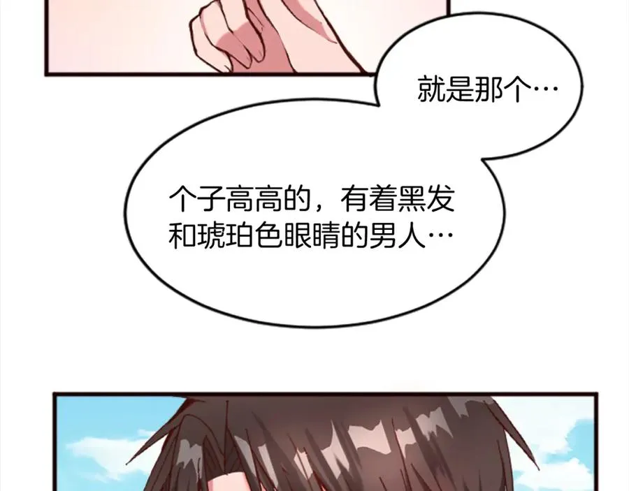 第十八话 圣女的请求 第62页