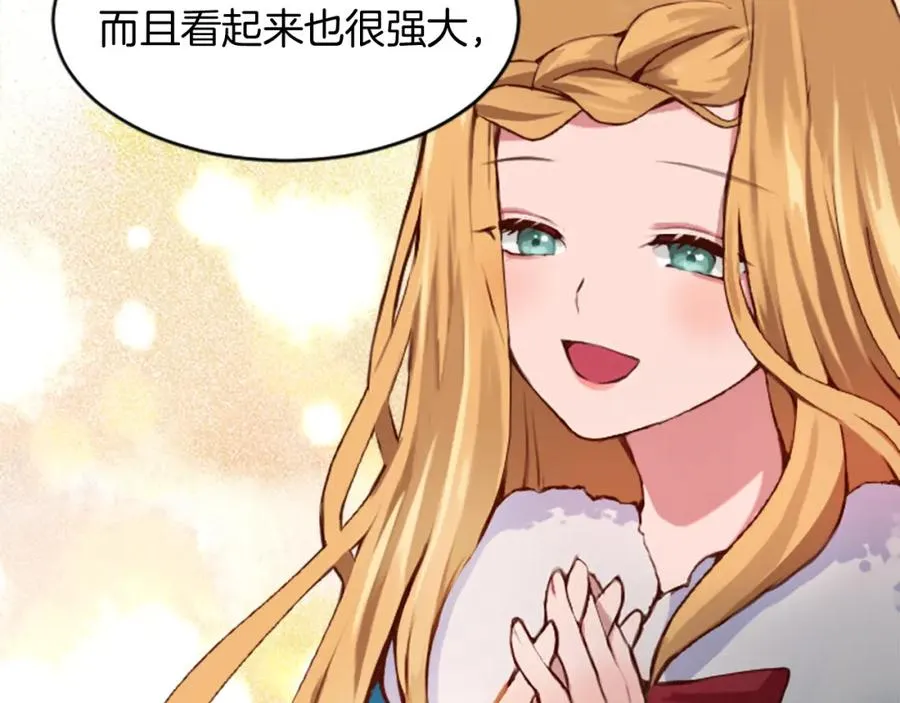 第十八话 圣女的请求 第66页