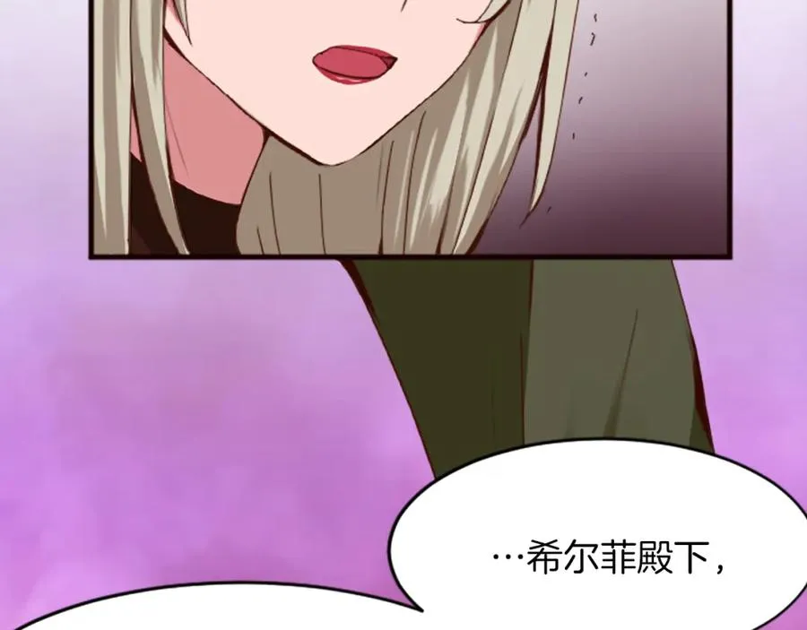 第十八话 圣女的请求 第82页