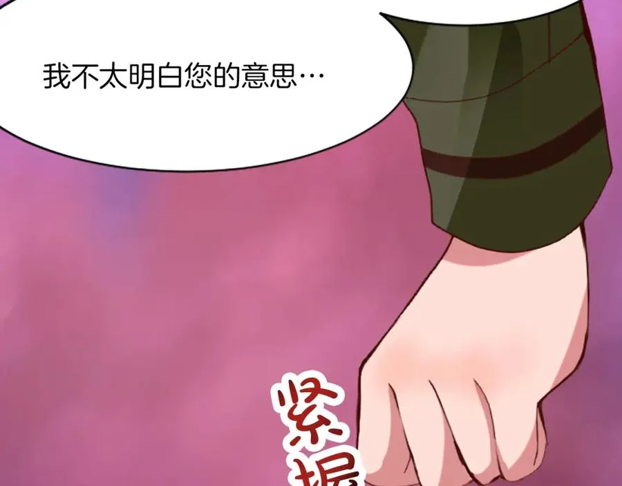 第十八话 圣女的请求 第83页