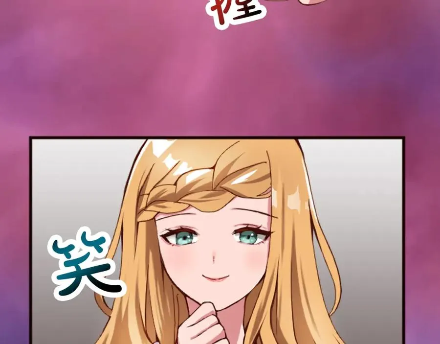 第十八话 圣女的请求 第84页