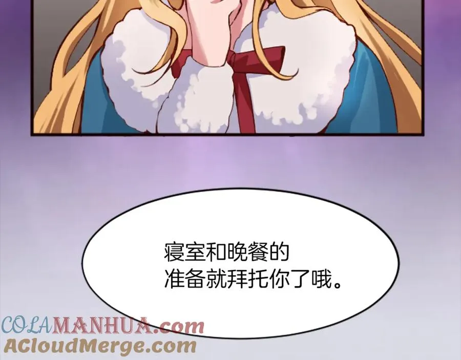 第十八话 圣女的请求 第85页