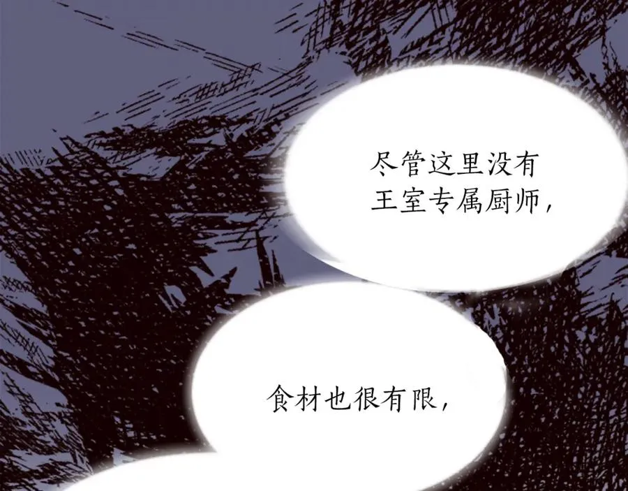 第十八话 圣女的请求 第90页
