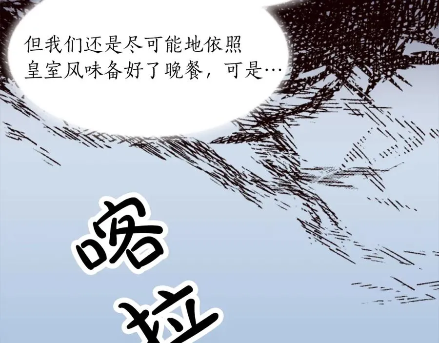 第十八话 圣女的请求 第91页