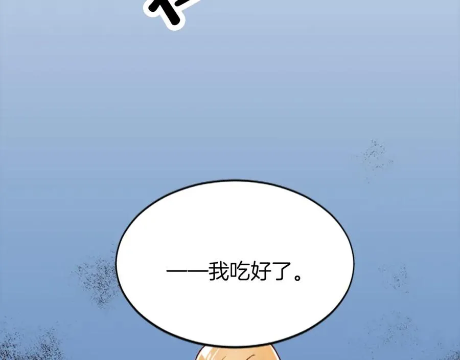 第十八话 圣女的请求 第92页