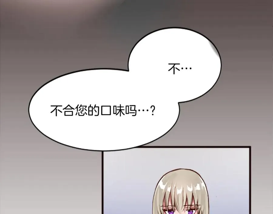 第十八话 圣女的请求 第95页