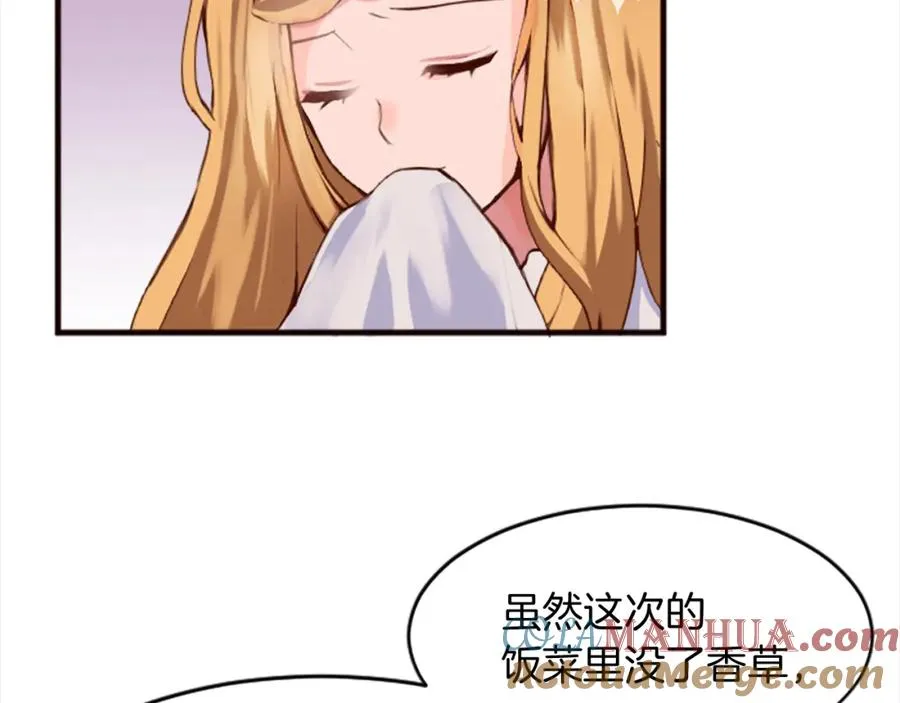第十八话 圣女的请求 第97页