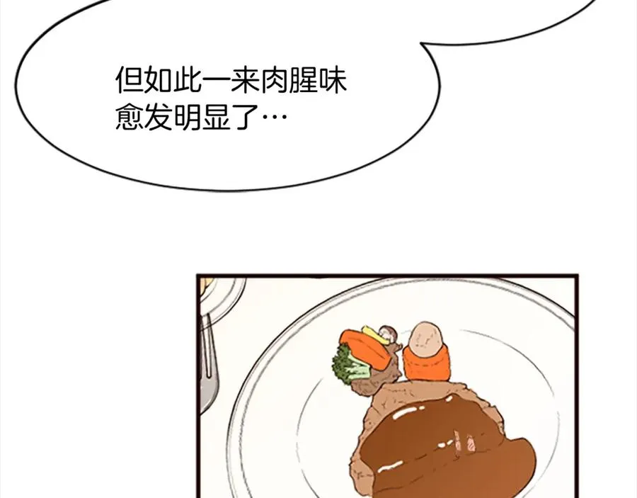 第十八话 圣女的请求 第98页