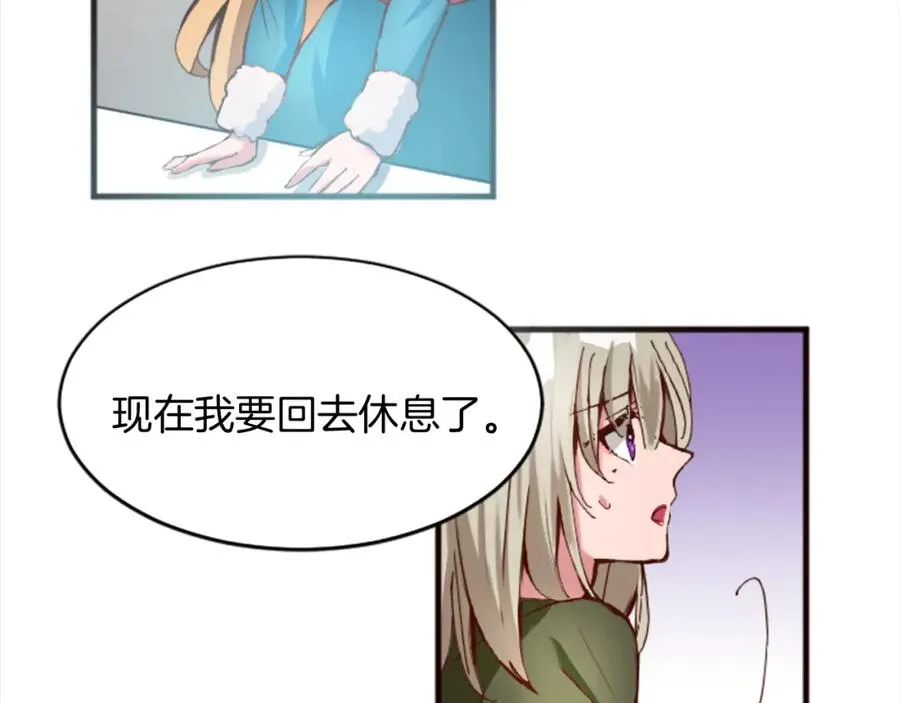 第十八话 圣女的请求 第103页