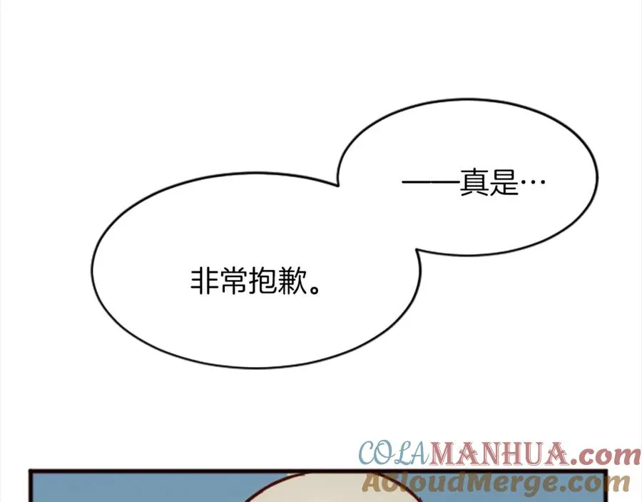 第十八话 圣女的请求 第109页