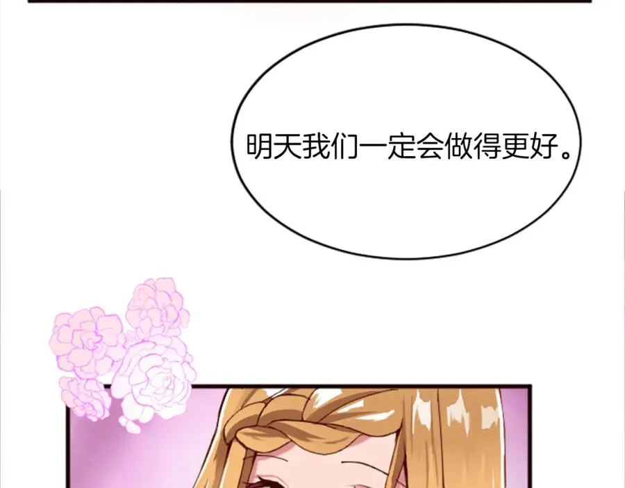 第十八话 圣女的请求 第111页