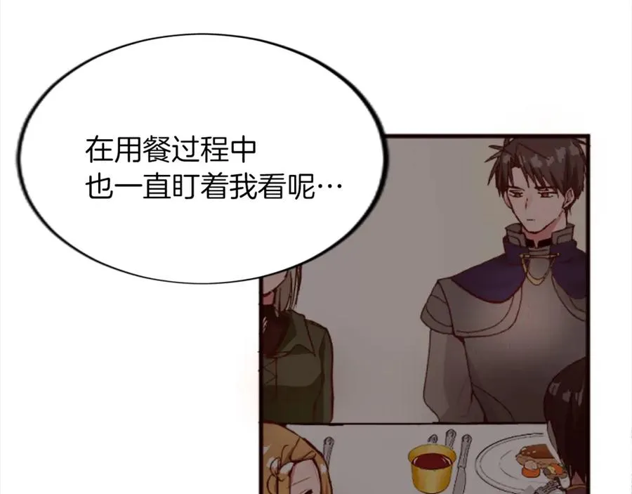 第十八话 圣女的请求 第115页