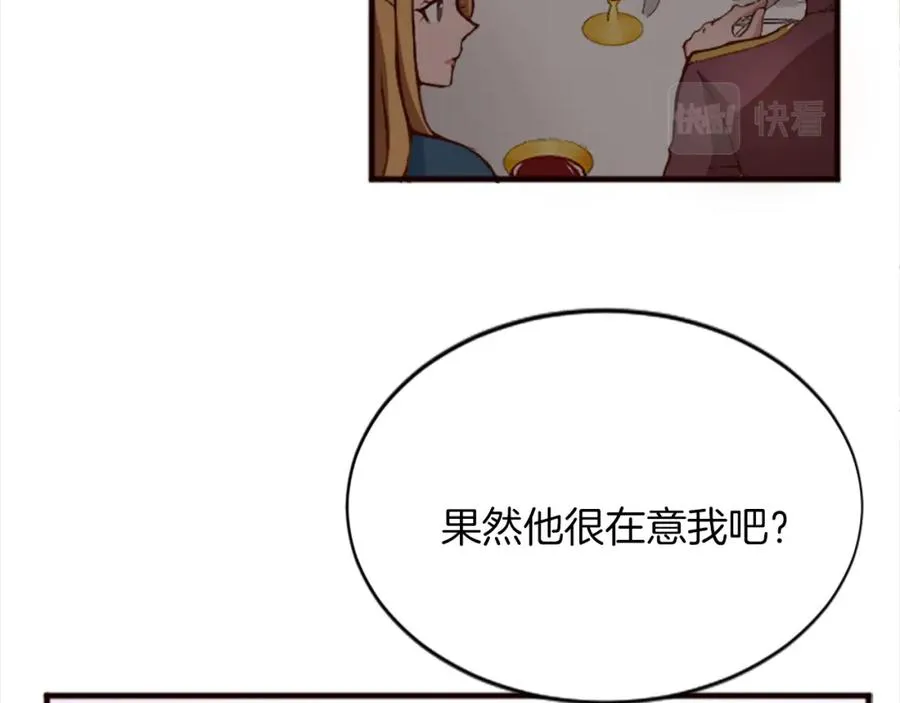 第十八话 圣女的请求 第116页